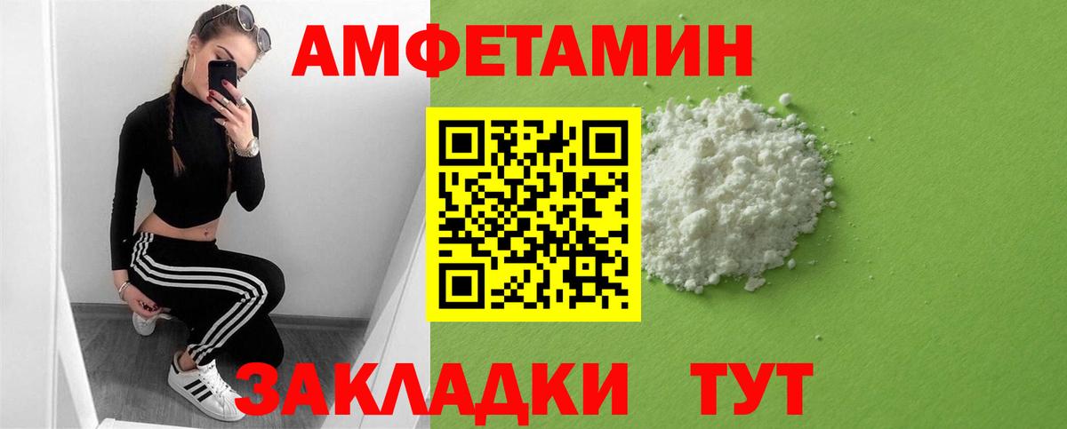 АМФ VHQ Качканар
