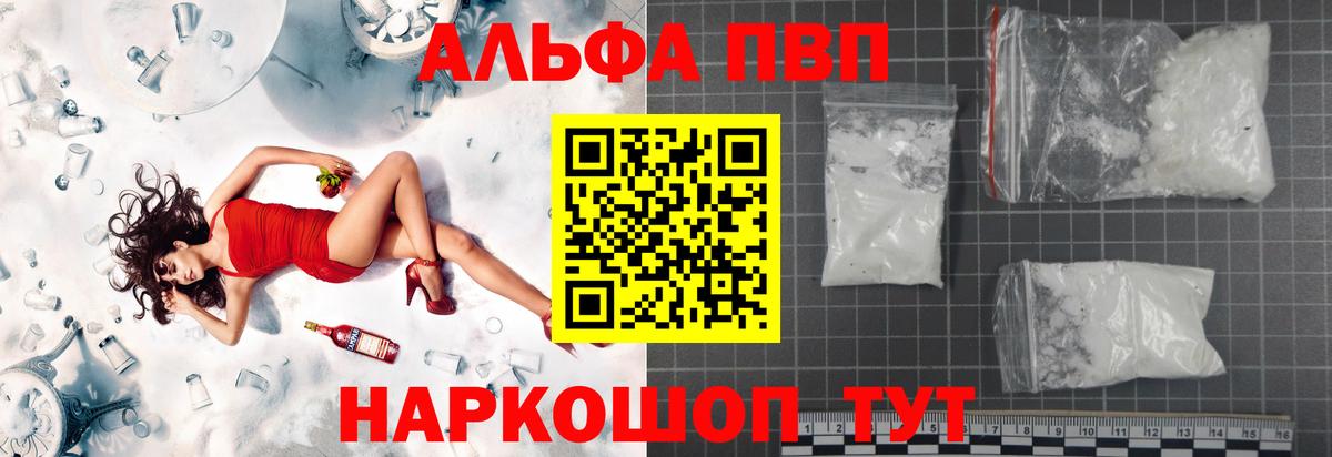 Alpha PVP Crystall Качканар