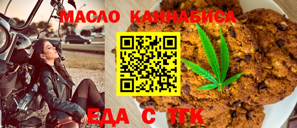 Canna-Cookies конопля  Вход с VPN  Качканар 