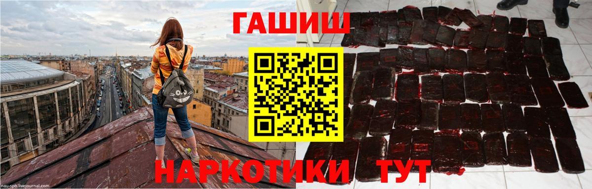 Гашиш Premium  ГАШИШ убойный  где купить наркоту  Вход с VPN  Качканар 