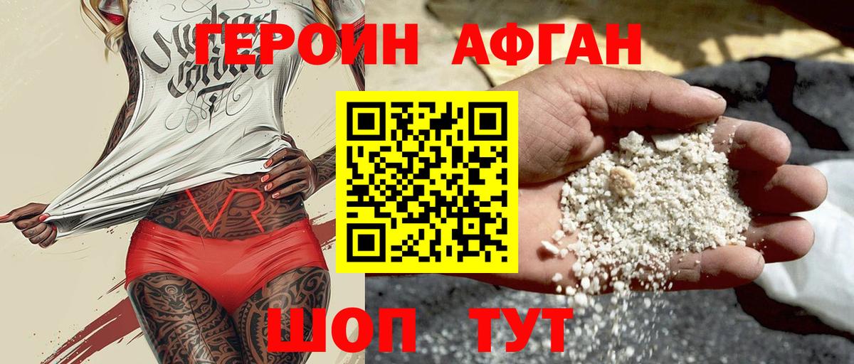 ГЕРОИН Heroin  ГЕРОИН  Качканар  Вход с VPN 