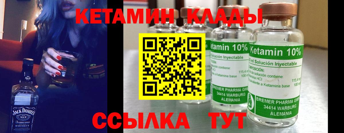 Кетамин ketamine Качканар