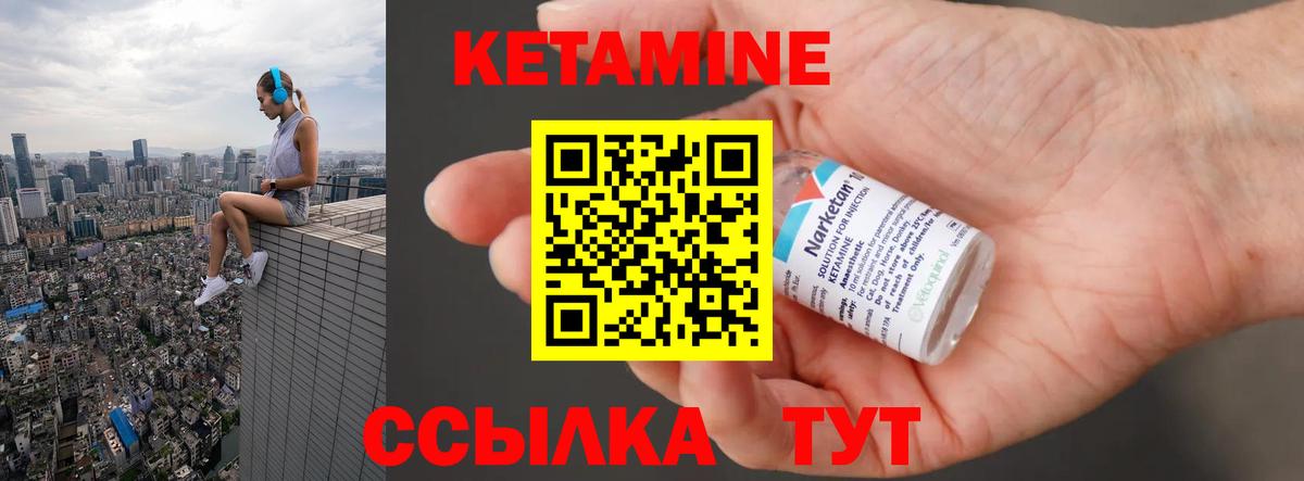 Кетамин ketamine  Вход с VPN  Качканар  КЕТАМИН ketamine 