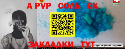 молекула духа Кандалакша