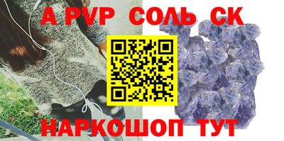 молекула духа Кандалакша