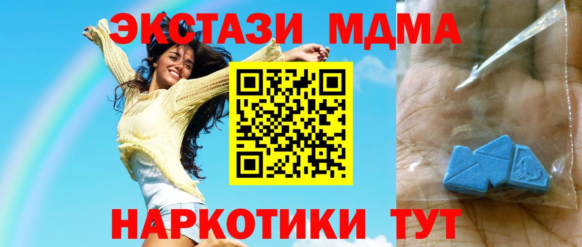 Качканар  МДМА Molly  Вход с VPN 