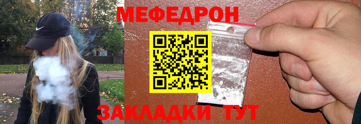 МЕФ  hydra   Вход с VPN  Качканар  Мефедрон мяу мяу  МЕФ VHQ 