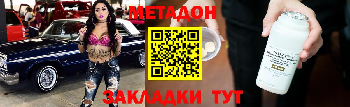 Метадон белоснежный  МЕТАДОН VHQ  OMG как войти  Качканар  Вход с VPN 