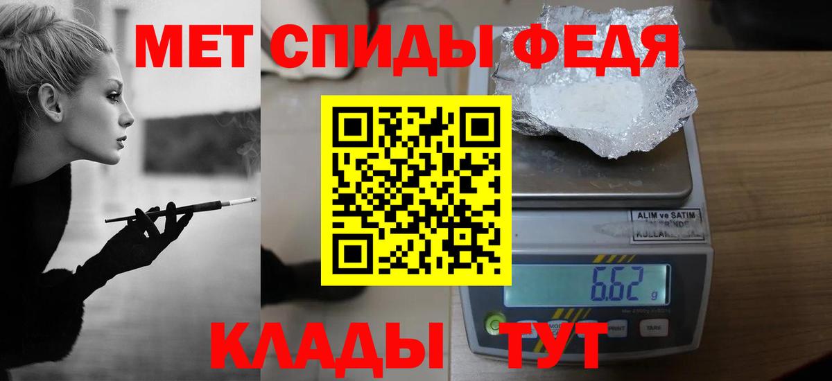 МЕТАМФЕТАМИН Methamphetamine  Вход с VPN  МЕТАМФЕТАМИН Methamphetamine  Качканар 